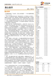 晨会集萃