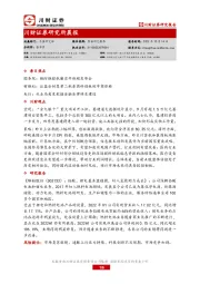 研究所晨报