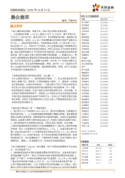 晨会集萃