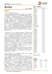 晨会集萃