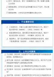 万和财富早班车