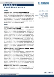 晨会纪要