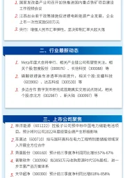 万和财富早班车