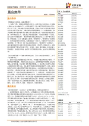 晨会集萃