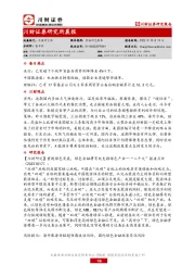研究所晨报
