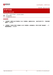 浙商早知道