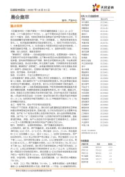 晨会集萃