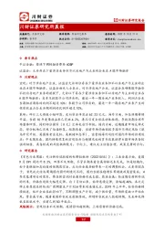 研究所晨报