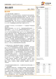 晨会集萃
