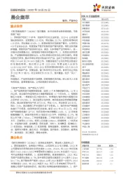 晨会集萃