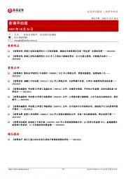 浙商早知道