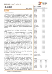 晨会集萃