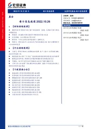 每日信息速递