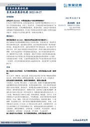 晨会纪要
