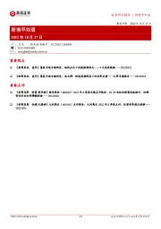 浙商早知道