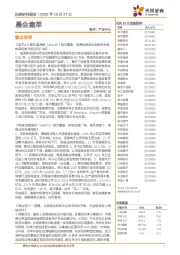 晨会集萃