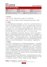 研究所晨报