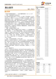 晨会集萃