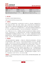研究所晨报
