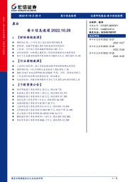 每日信息速递