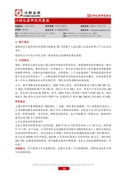 研究所晨报