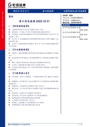 每日信息速递