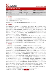 研究所晨报