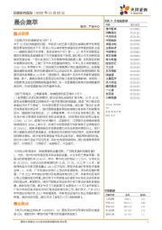 晨会集萃