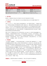 研究所晨报