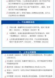 万和财富早班车