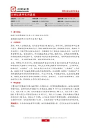 研究所晨报