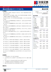 晨会纪要