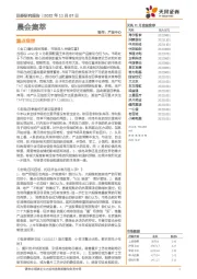 晨会集萃