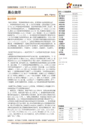 晨会集萃