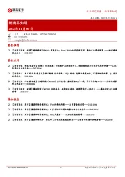 浙商早知道