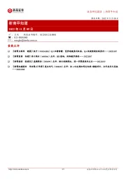 浙商早知道
