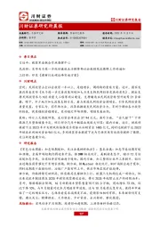 研究所晨报