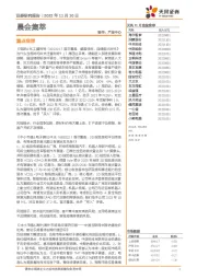 晨会集萃