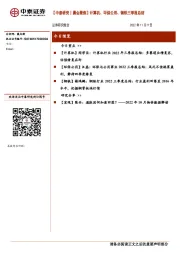【中泰研究丨晨会聚焦】计算机、环保公用、钢铁三季报总结