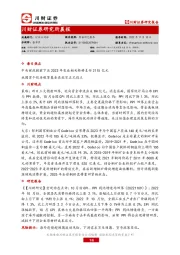 研究所晨报