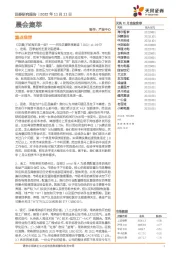 晨会集萃