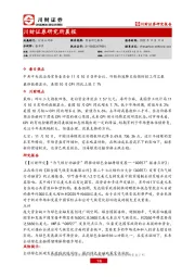 研究所晨报