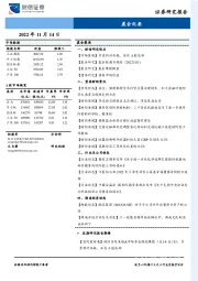 晨会纪要
