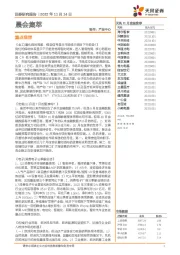 晨会集萃