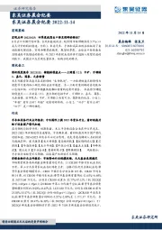 晨会纪要