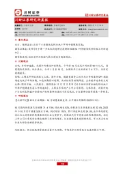 研究所晨报