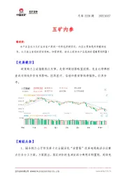 内参总第2228期