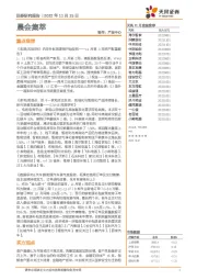 晨会集萃