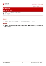 浙商早知道