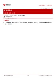 浙商早知道
